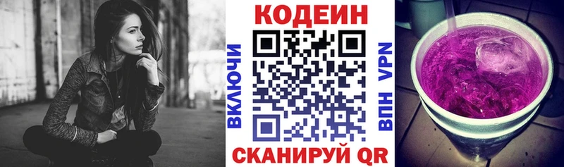 Codein Purple Drank  Среднеколымск 