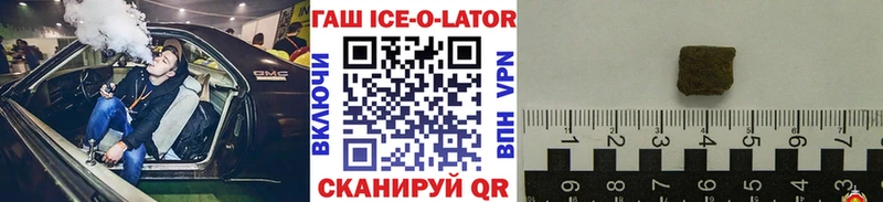 ГАШИШ Ice-O-Lator KRAKEN ссылки Среднеколымск