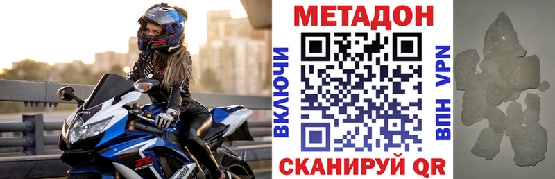 Метадон мёд  Среднеколымск 